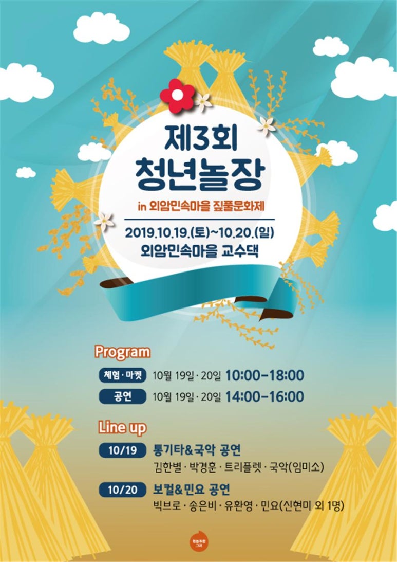 함께놀장 이미지
