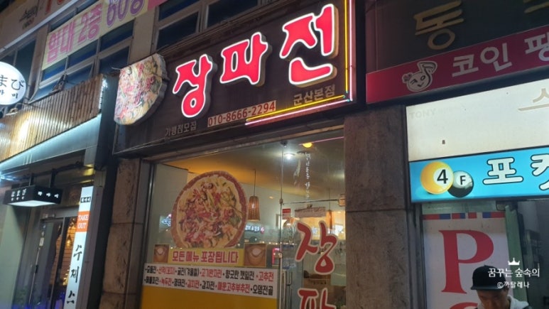 장파전 이미지