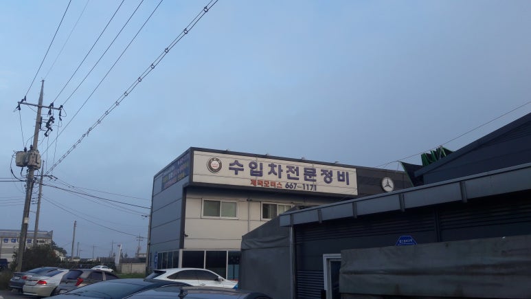 제국모터스 이미지