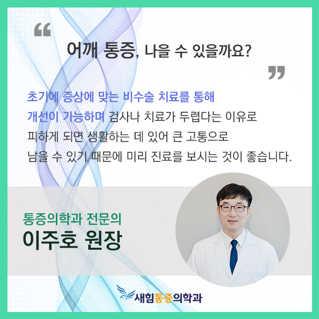새힘마취통증의학과 이미지