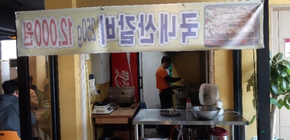 불땡고기주는국수집 이미지