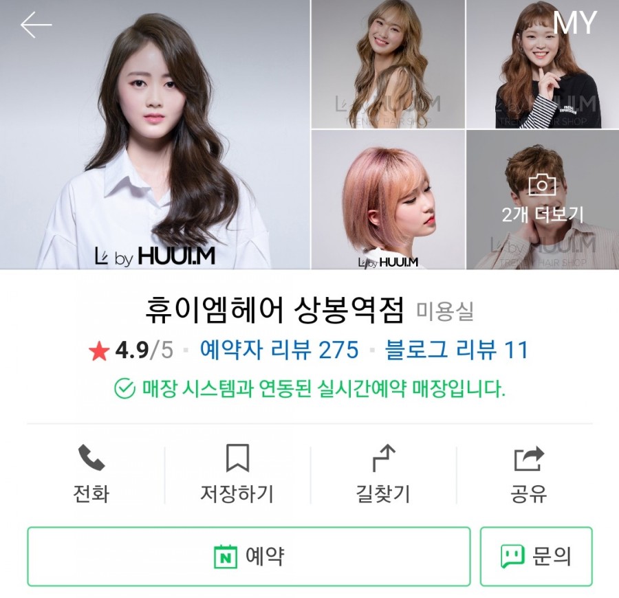 좋은예감미용실 이미지