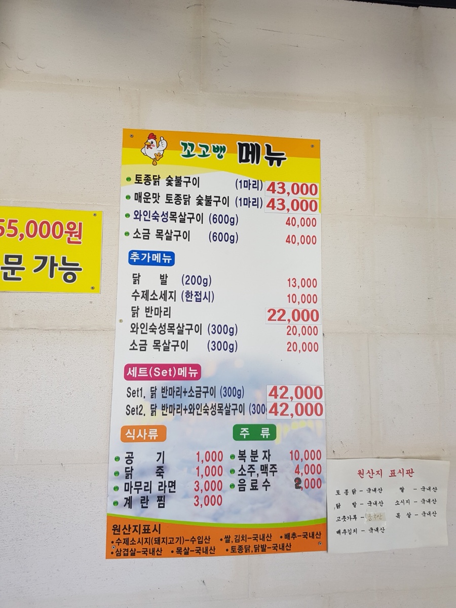 순천닭집 이미지