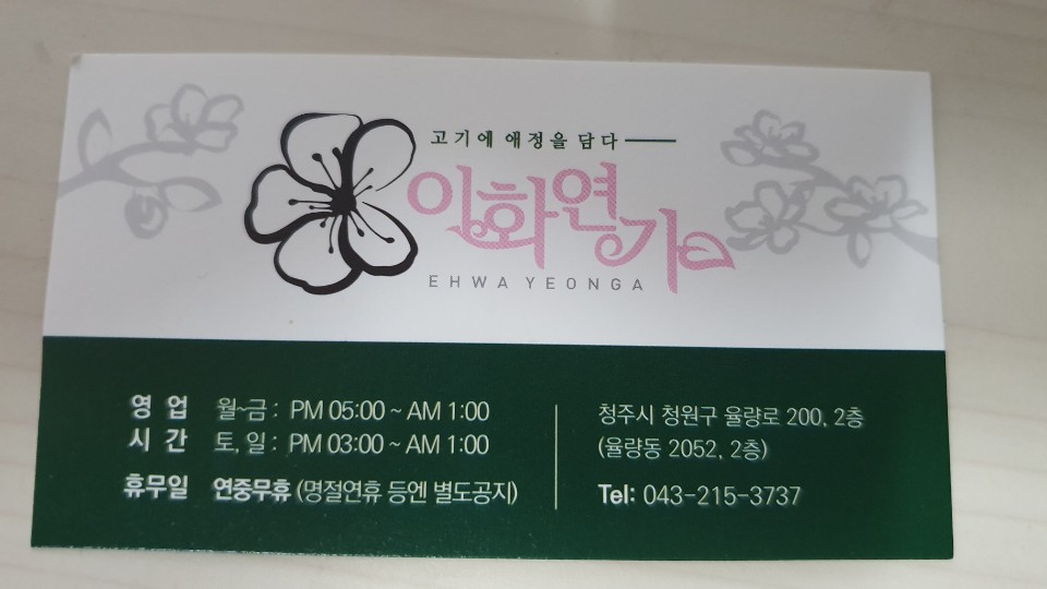 이화헤어 이미지