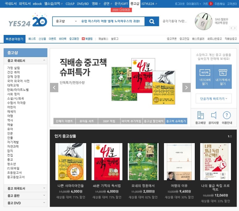 24중고재활용 이미지
