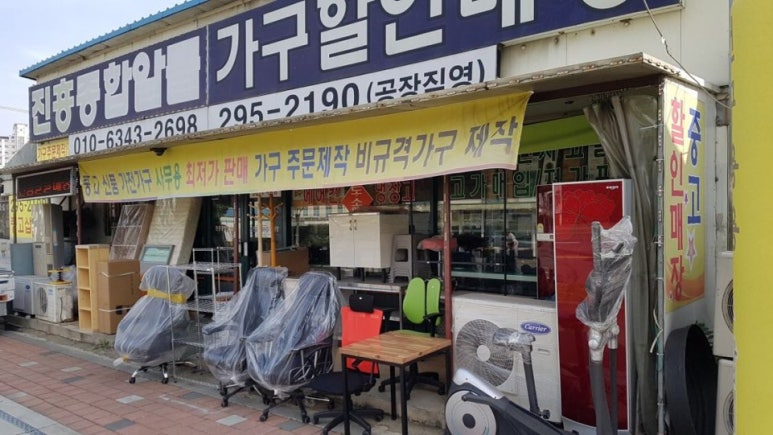 종합재활용센타 이미지