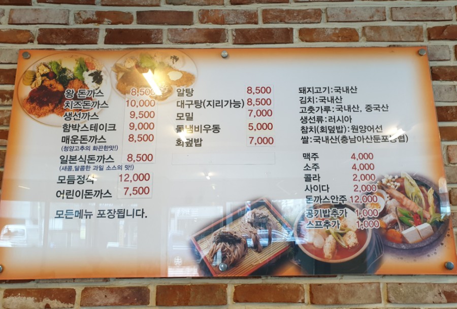 이박사돈까스 이미지