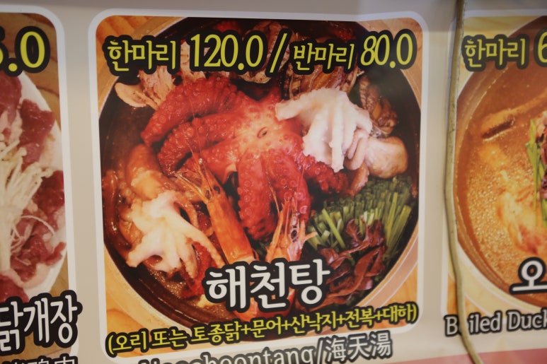 오늘은능이칼국수 이미지