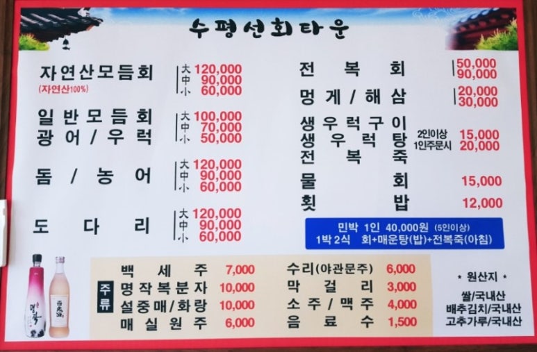 파도사랑민박 이미지