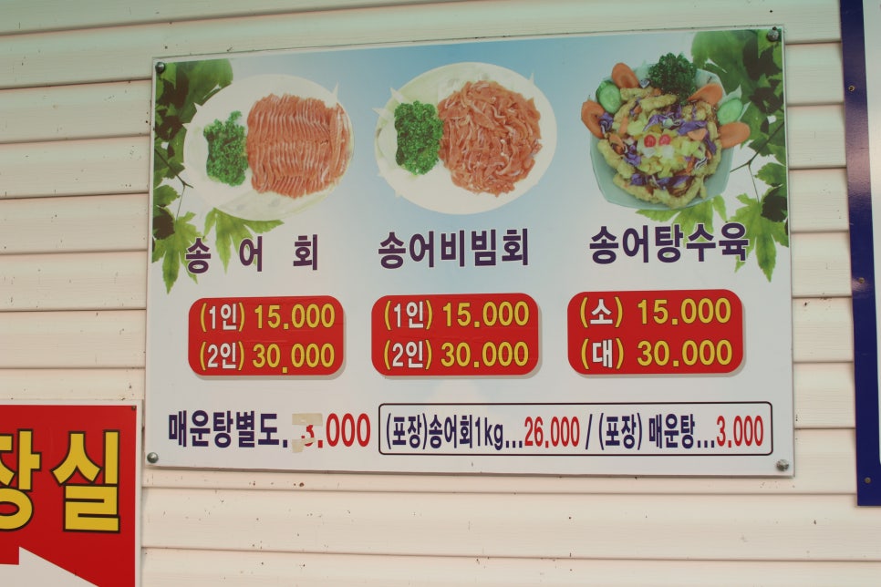 금호송어장 이미지