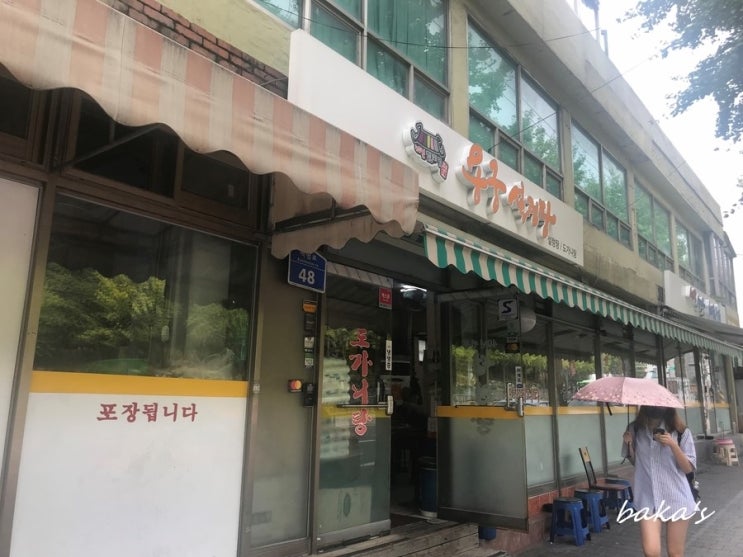 용궁설렁탕 이미지