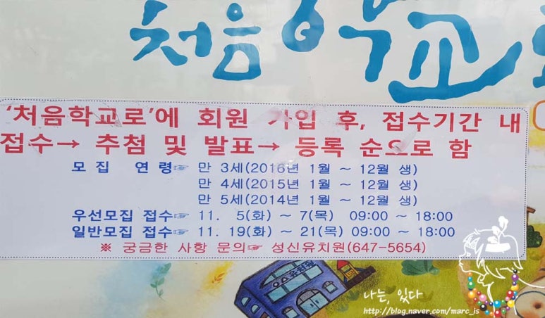 성신유치원 이미지