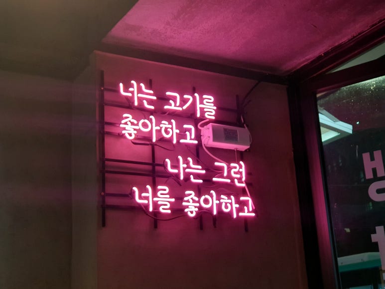 삼겹살마시따 이미지
