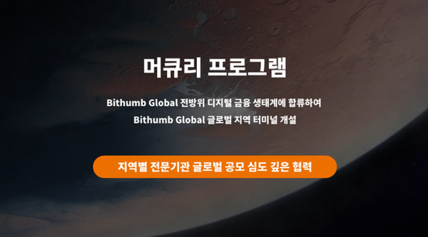 머큐리글로벌 이미지