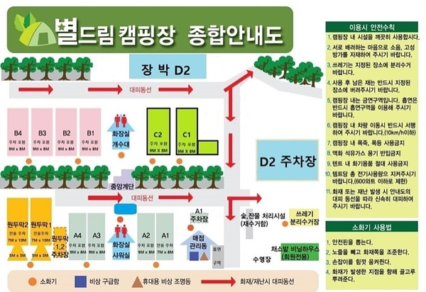 별드림캠핑장 이미지
