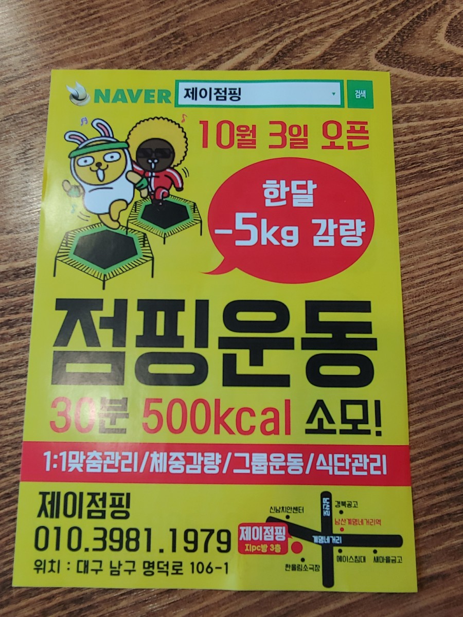 스피닝&점핑 이미지