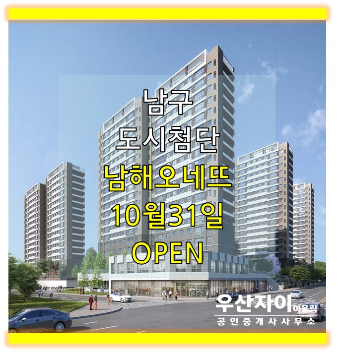 남해종합에너지 이미지