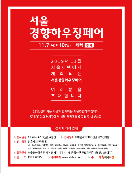 하나하우징 이미지