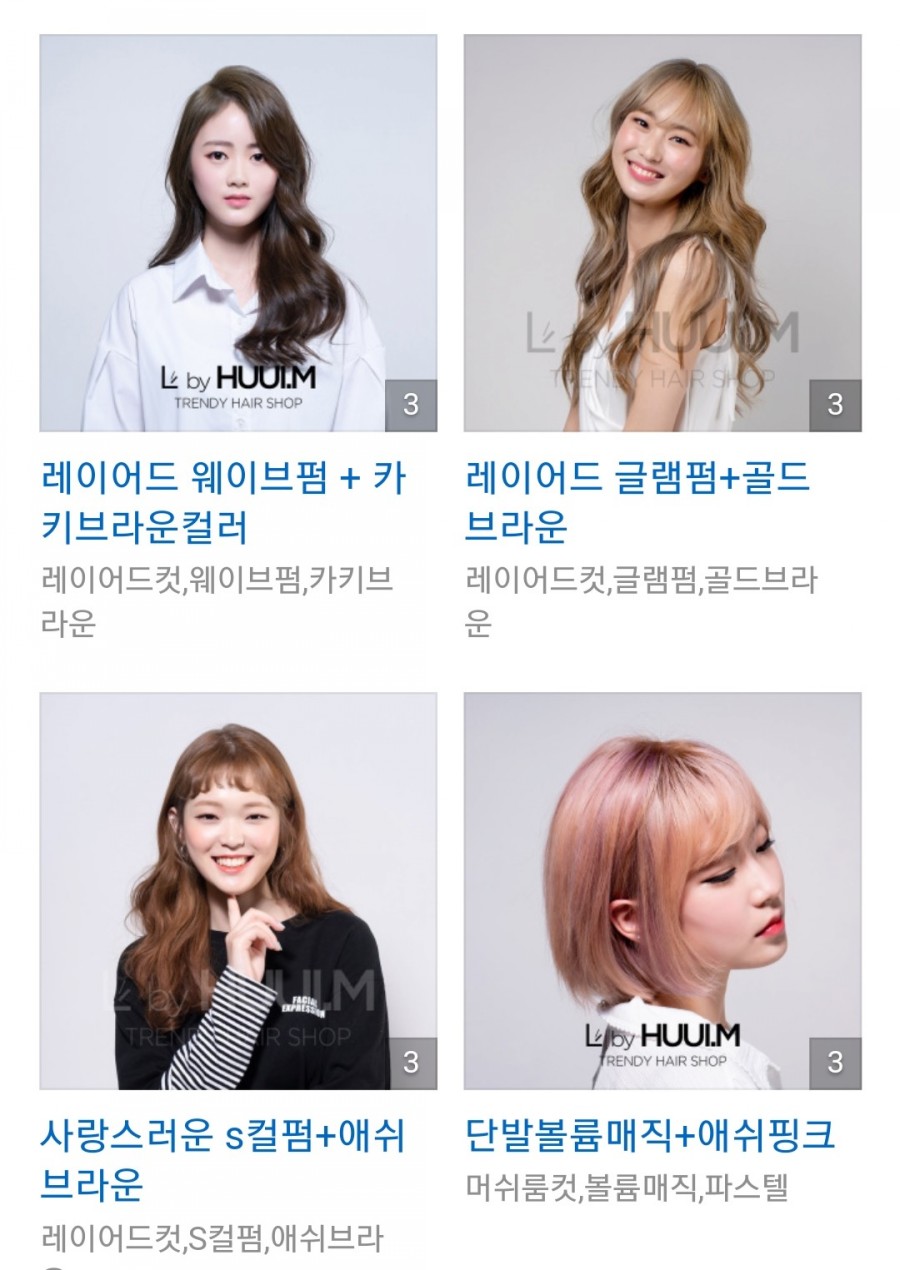 좋은예감미용실 이미지