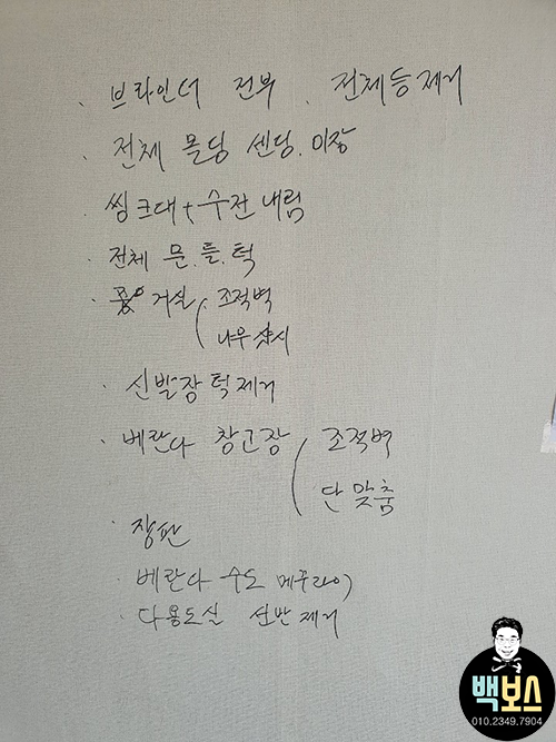 신동아설비인테리어 이미지