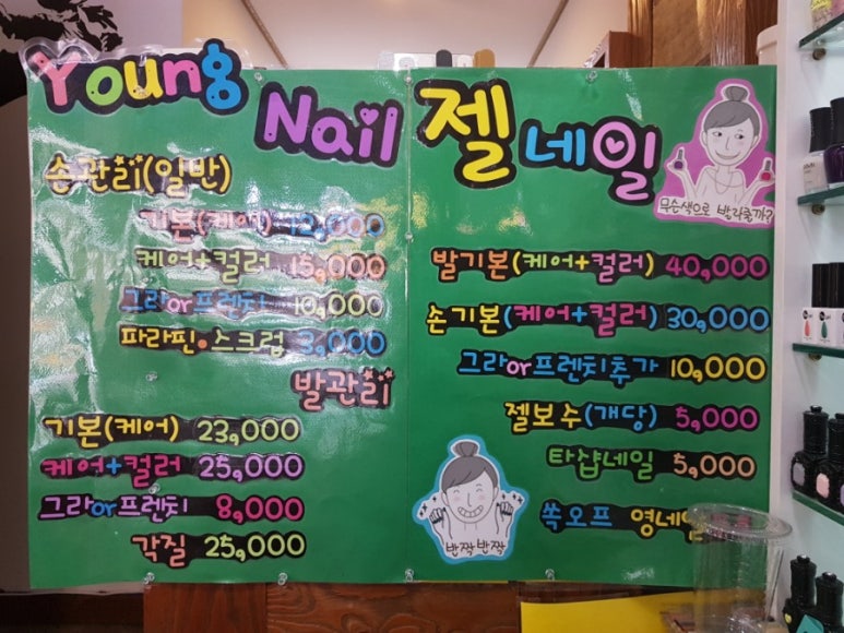 영헤어아트 이미지