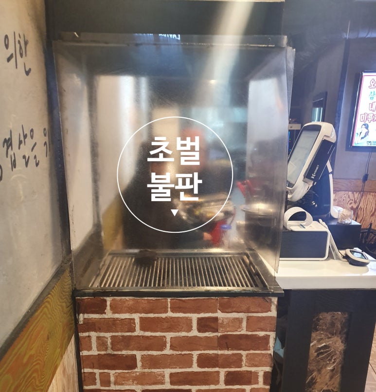 삼겹살마시따 이미지