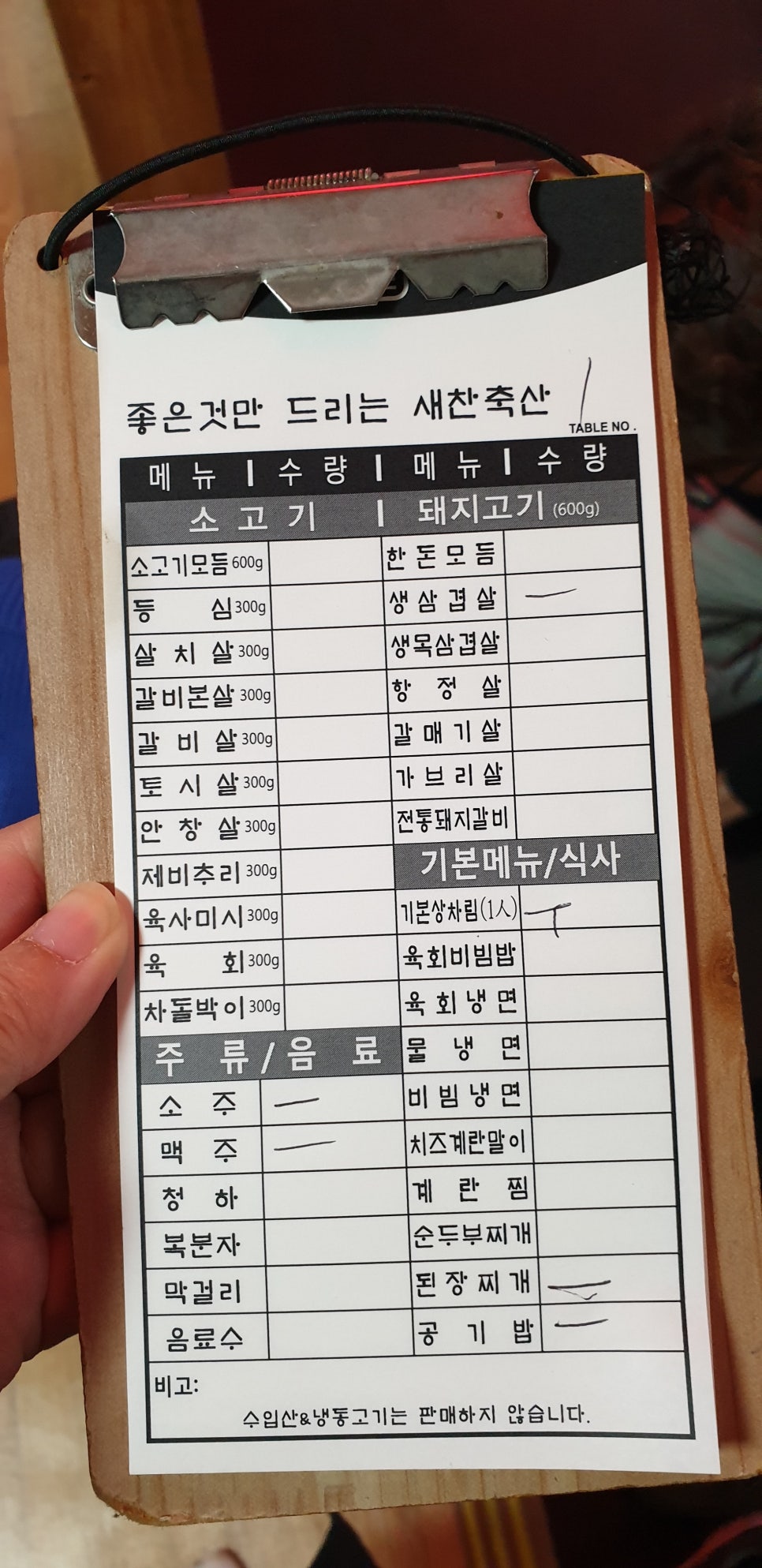 새찬정육식당 이미지