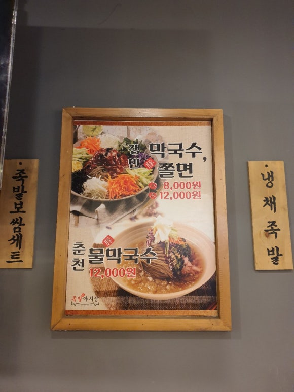 족발마을 이미지
