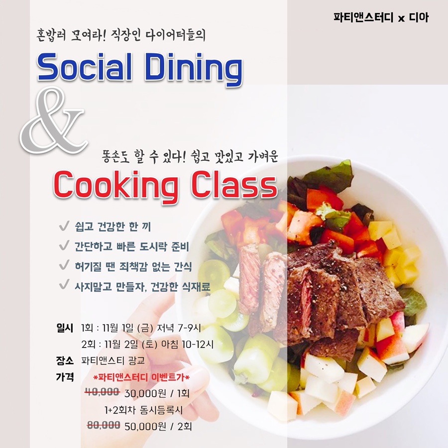 쿠킹앤베이킹 이미지