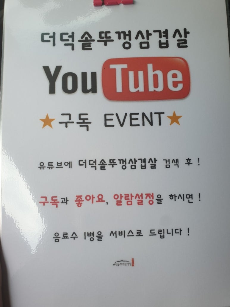 쿱차이즈 이미지