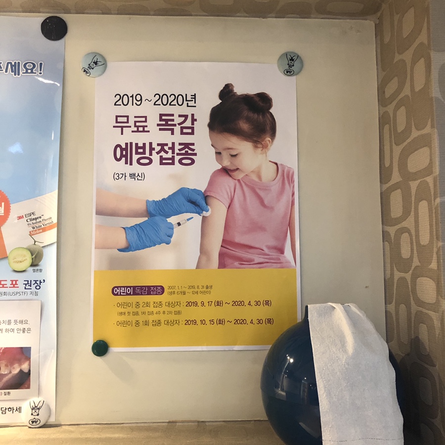 김종화푸른소아과 이미지