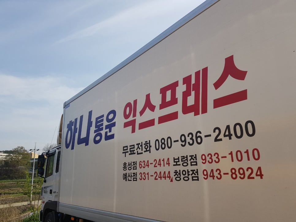 하나통운 이미지