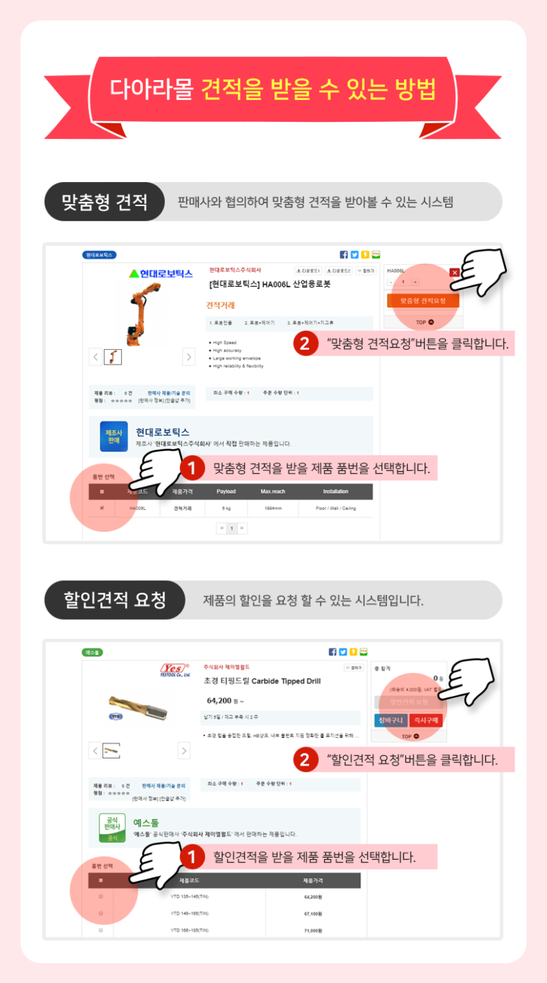(주)템코 이미지