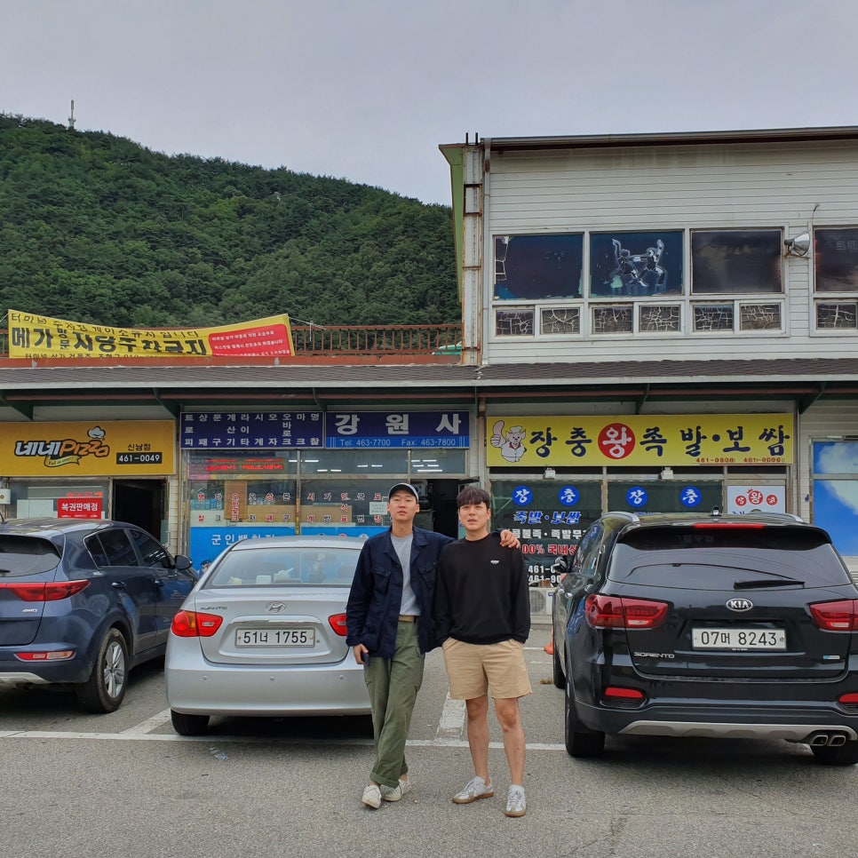 강원사 이미지