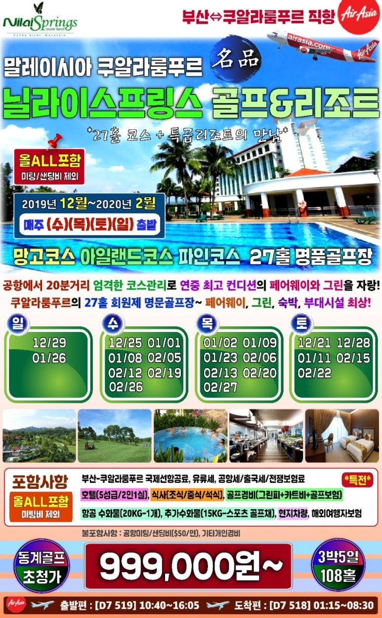 비제골프투어 이미지