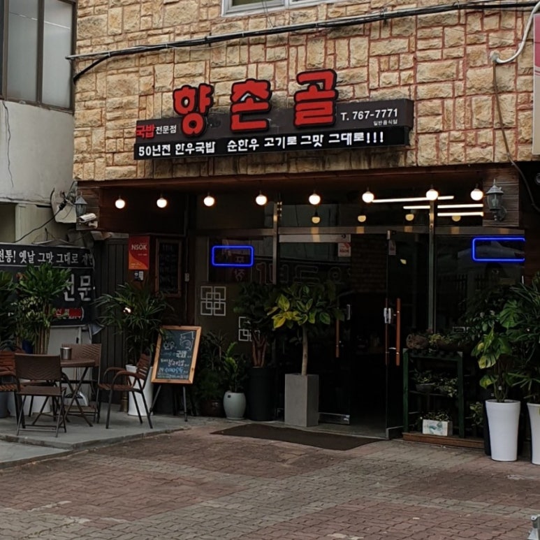 목련골 한우 이미지