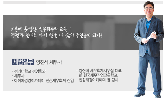 한성컴퓨터회계학원 이미지