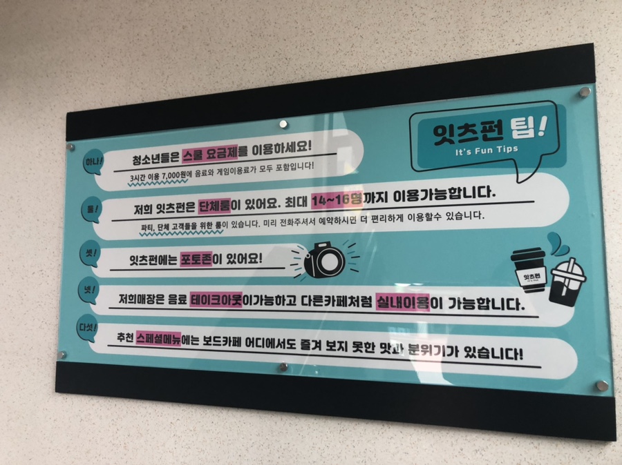 잇츠펀 이미지