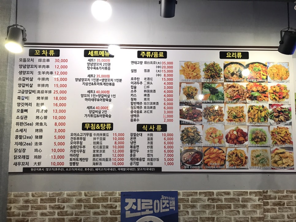 윤호네양꼬치 이미지