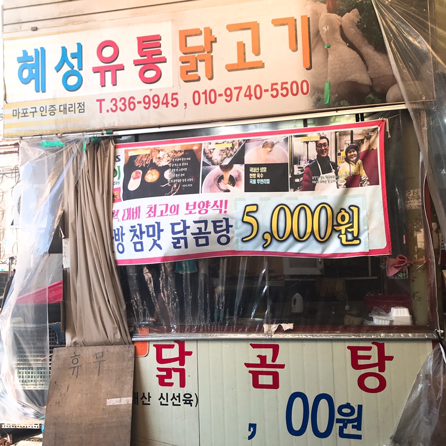 혜성유통 이미지