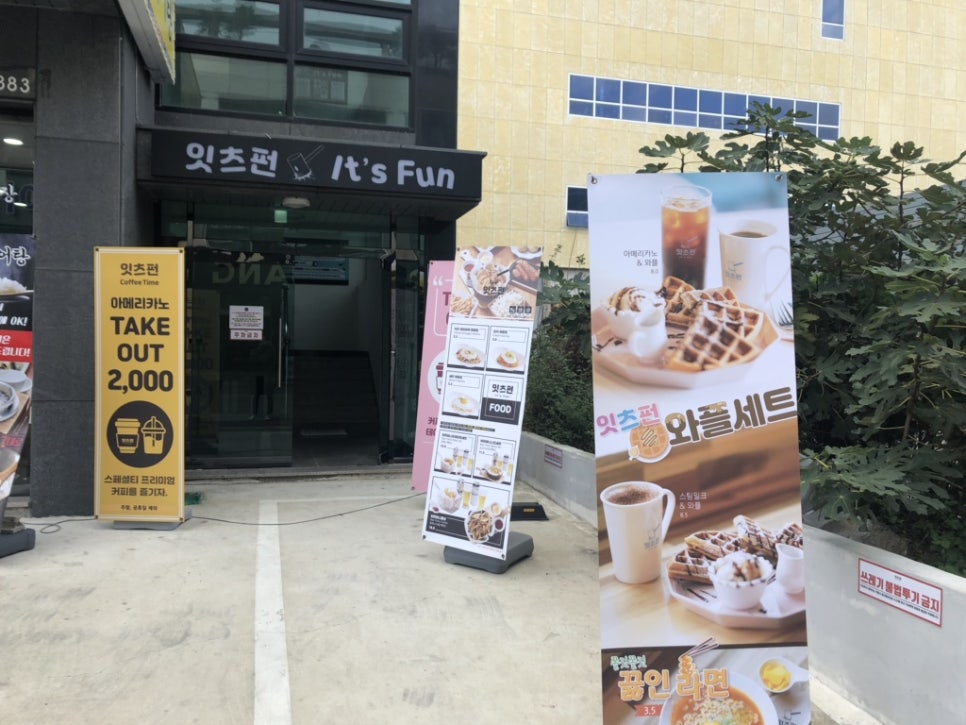 잇츠펀 이미지