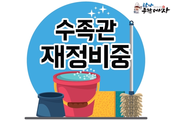 활어종합수족관 이미지