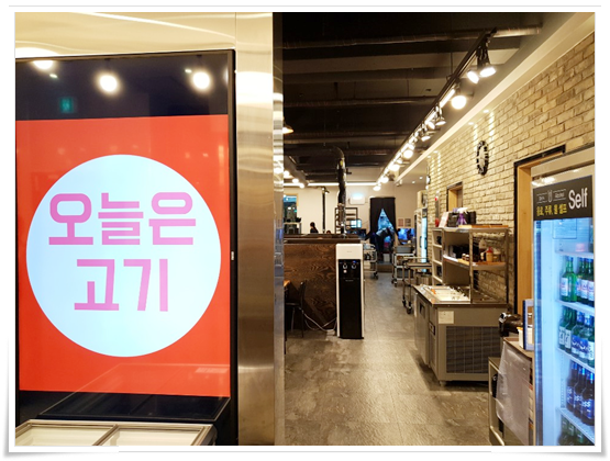오늘은고기 이미지