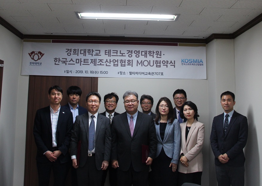 한국스마트융합산업협회 이미지
