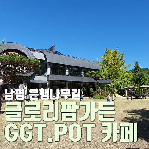 글로리팜 이미지