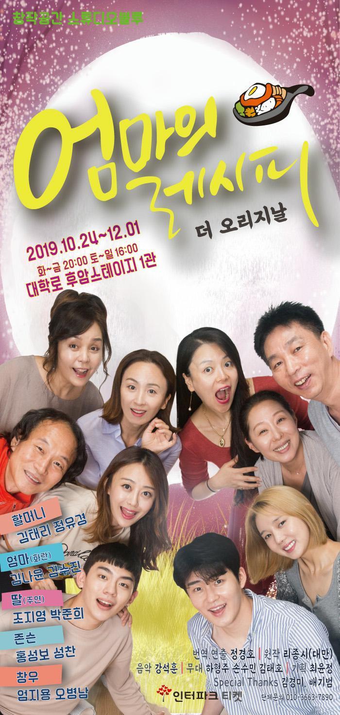 엄마의레시피 이미지