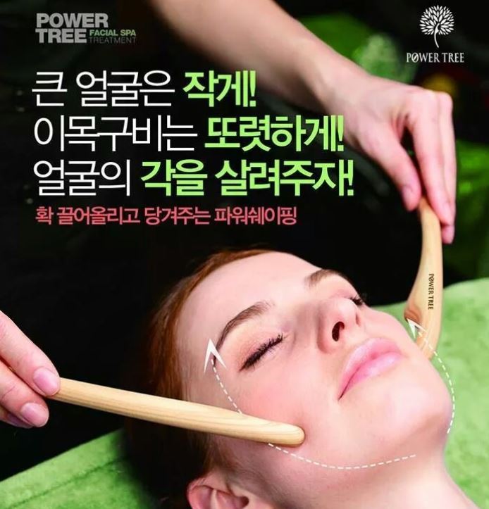 선화에스테틱 이미지