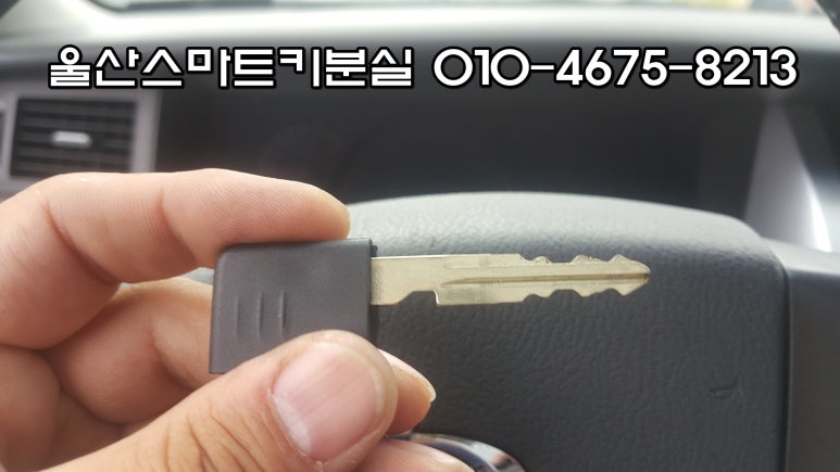 스마트열쇠 이미지
