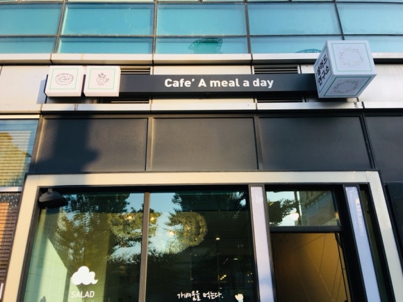 샐러드연구소 이미지