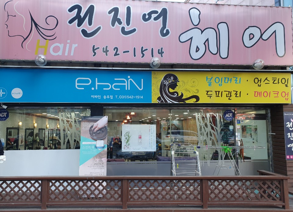 권진영헤어커커 이미지